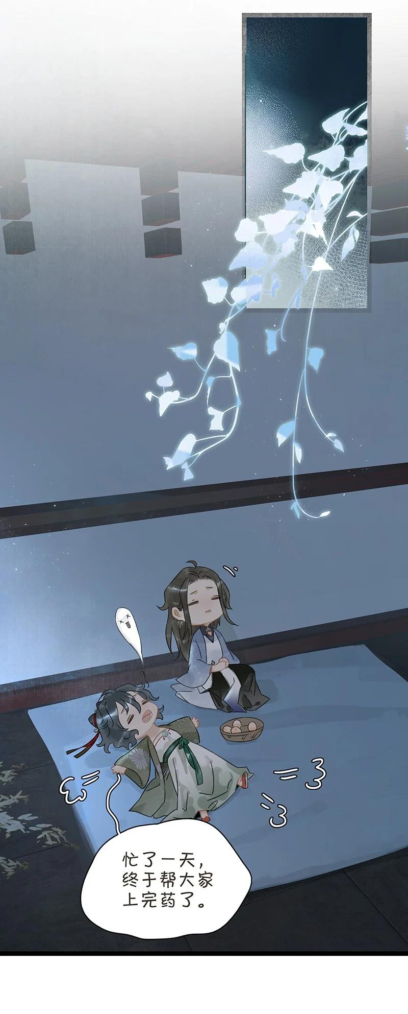 太子得了失心疯 - 144 我知道了，现在该吃你~ - 第6张图