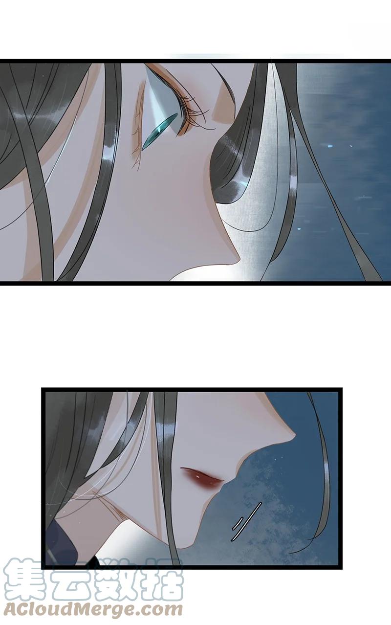 太子得了失心疯 - 144 我知道了，现在该吃你~ - 第11张图