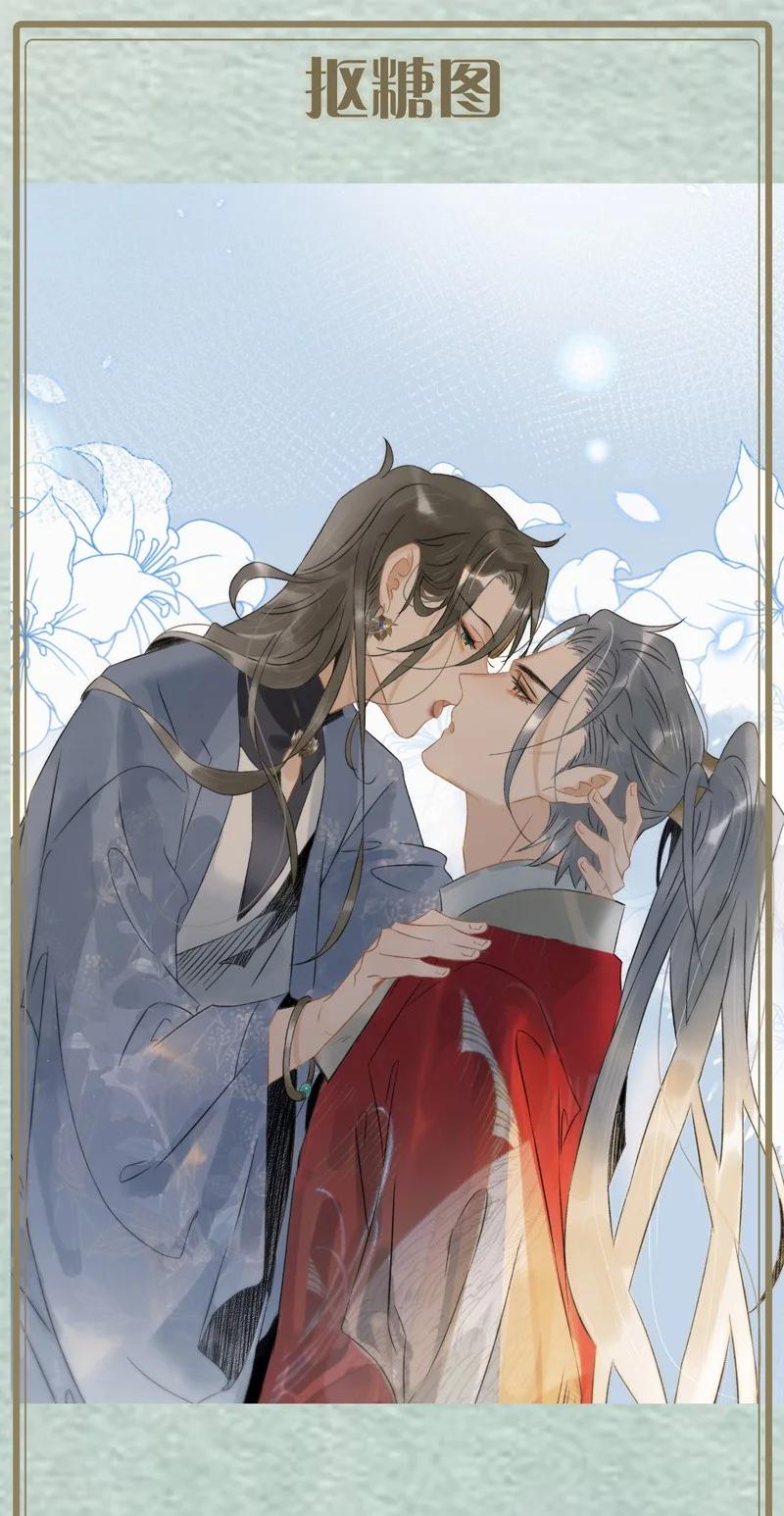 太子得了失心疯 - 144 我知道了，现在该吃你~ - 第24张图