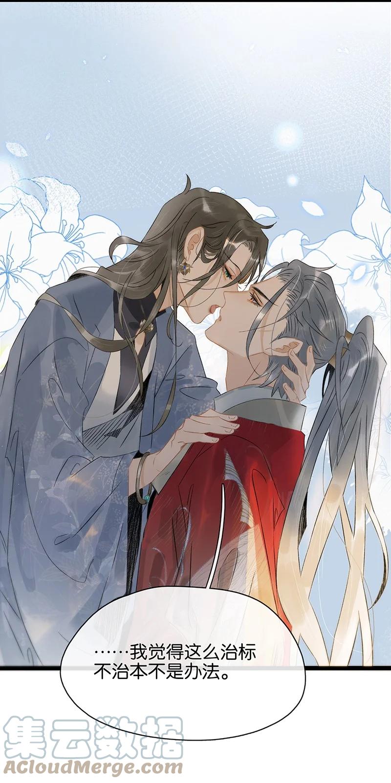 太子得了失心疯 - 144 我知道了，现在该吃你~ - 第19张图