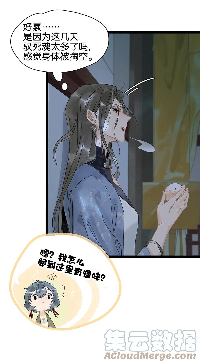 太子得了失心疯 - 144 我知道了，现在该吃你~ - 第7张图