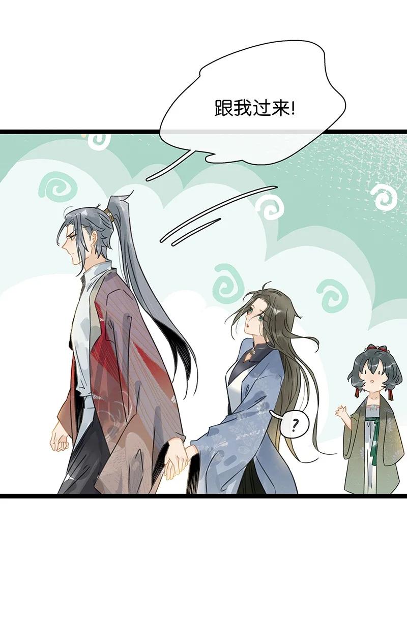 太子得了失心疯 - 144 我知道了，现在该吃你~ - 第14张图