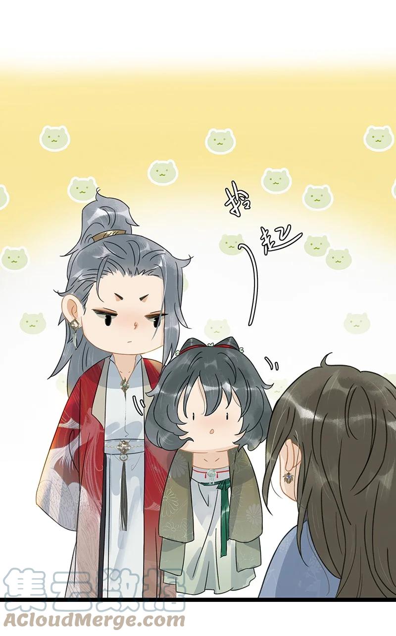 太子得了失心疯 - 144 我知道了，现在该吃你~ - 第13张图