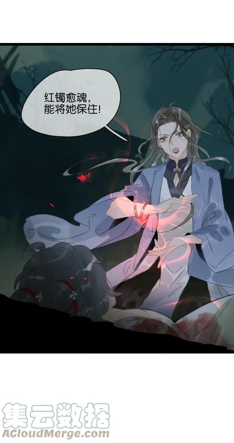 太子得了失心疯 - 145 我以为你冒险寻来，是为了我。 - 第23张图