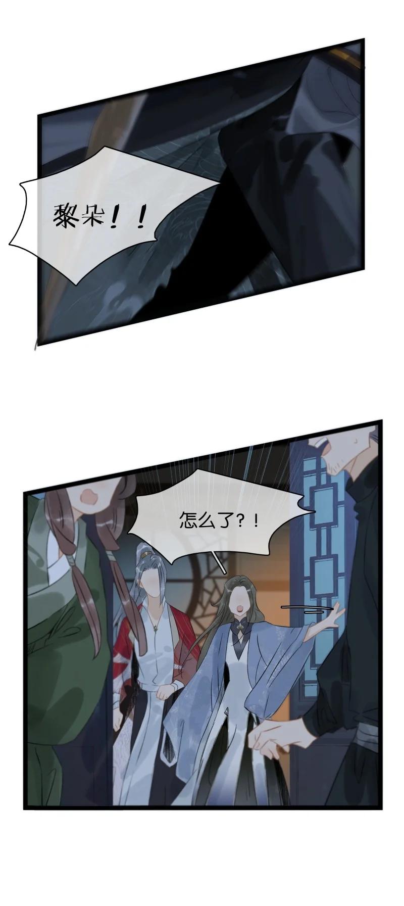 太子得了失心疯 - 145 我以为你冒险寻来，是为了我。 - 第16张图