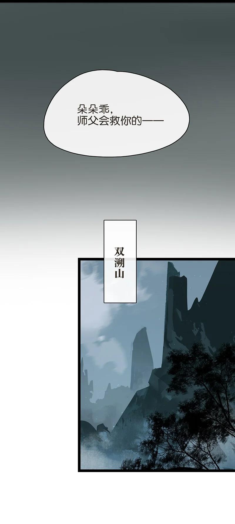 太子得了失心疯 - 147 将圣童献祭给圣祖，我们就能团聚了 - 第8张图