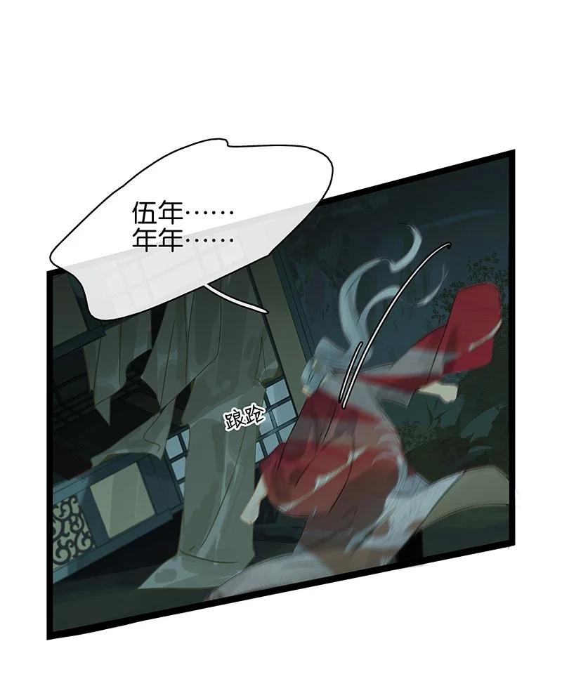 太子得了失心疯 - 147 将圣童献祭给圣祖，我们就能团聚了 - 第26张图