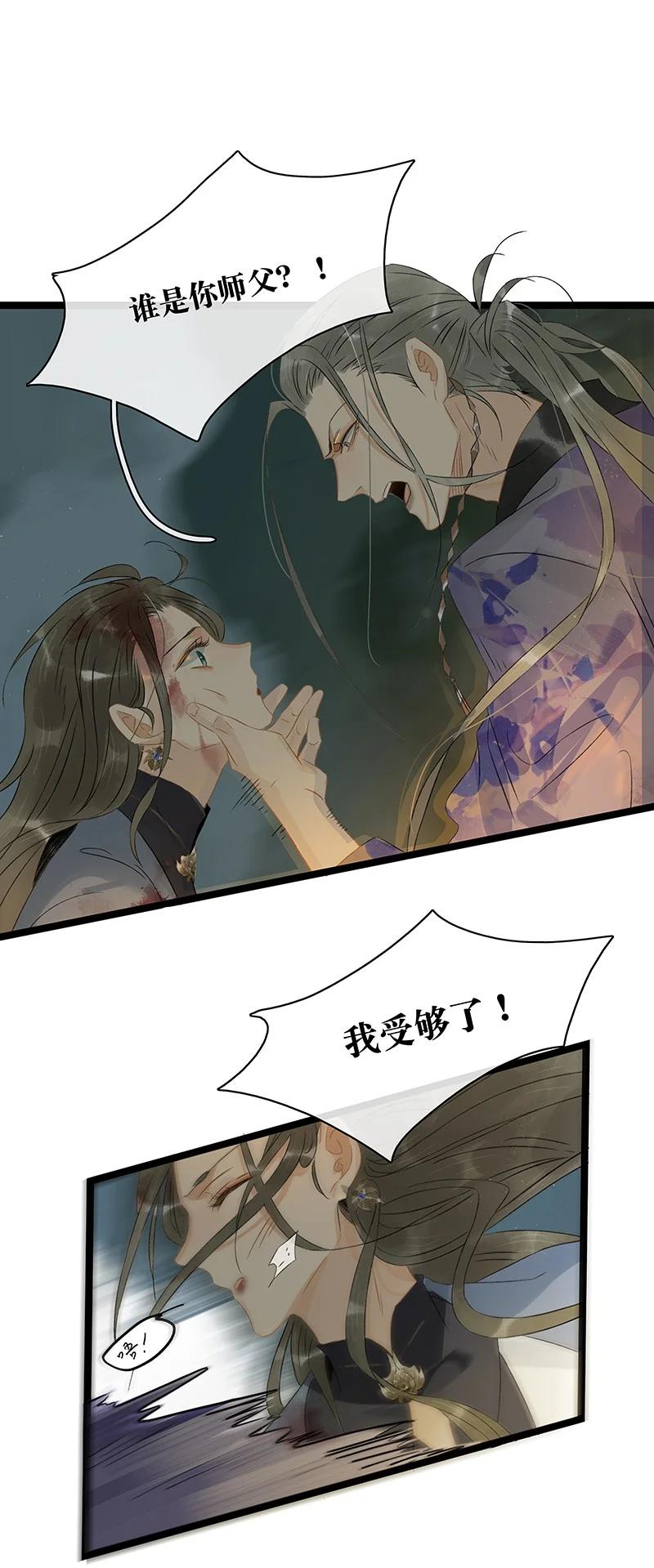 太子得了失心疯 - 147 将圣童献祭给圣祖，我们就能团聚了 - 第14张图