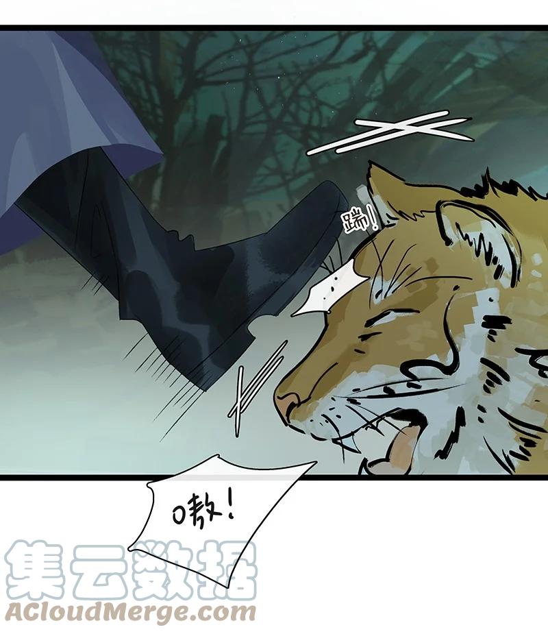 太子得了失心疯 - 147 将圣童献祭给圣祖，我们就能团聚了 - 第5张图