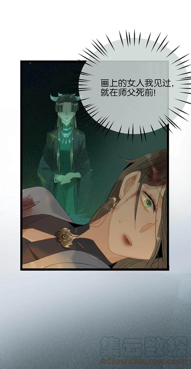 太子得了失心疯 - 147 将圣童献祭给圣祖，我们就能团聚了 - 第11张图