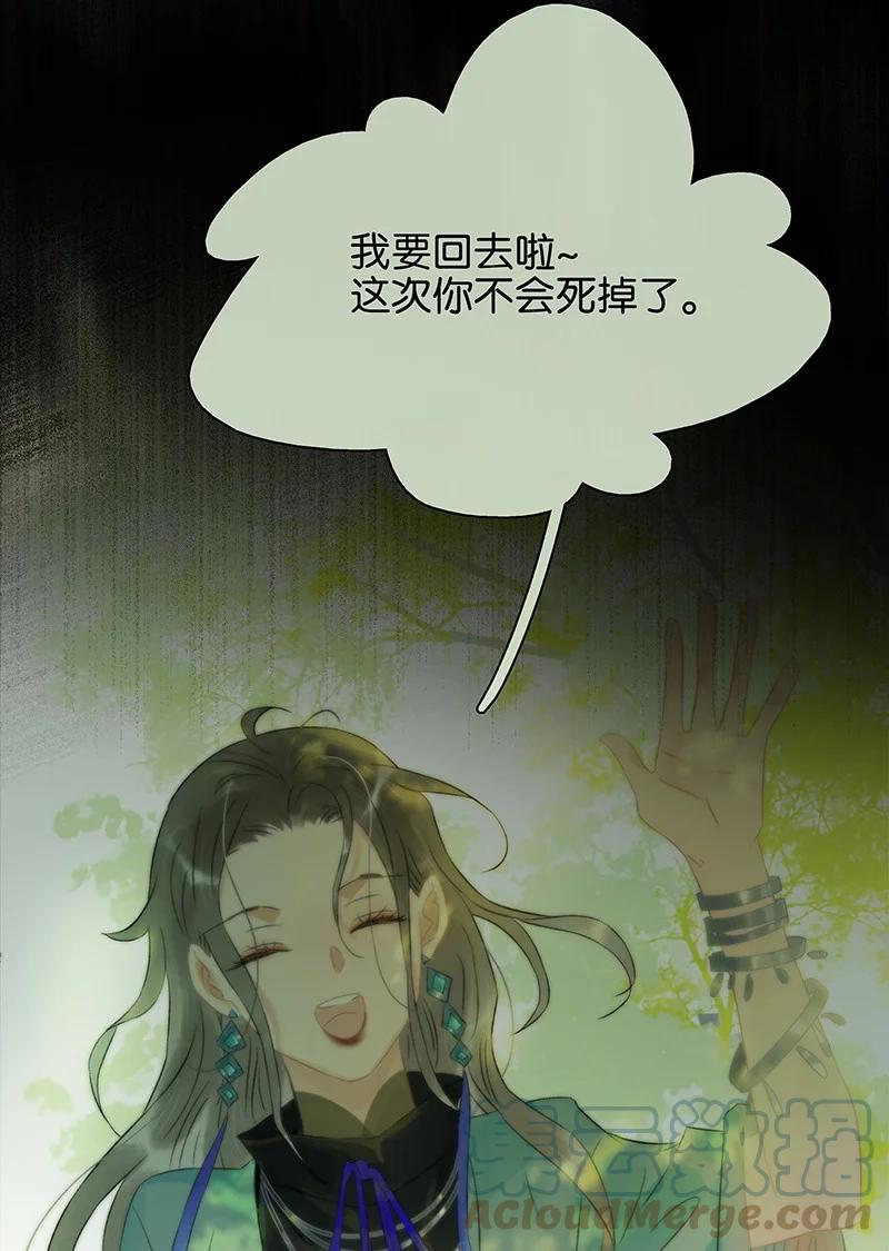 太子得了失心疯 - 147 将圣童献祭给圣祖，我们就能团聚了 - 第29张图