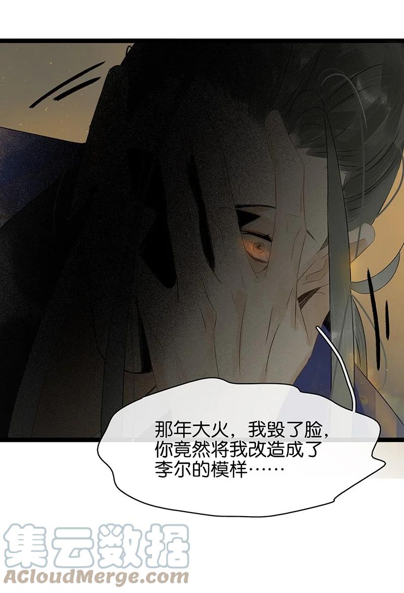 太子得了失心疯 - 147 将圣童献祭给圣祖，我们就能团聚了 - 第17张图