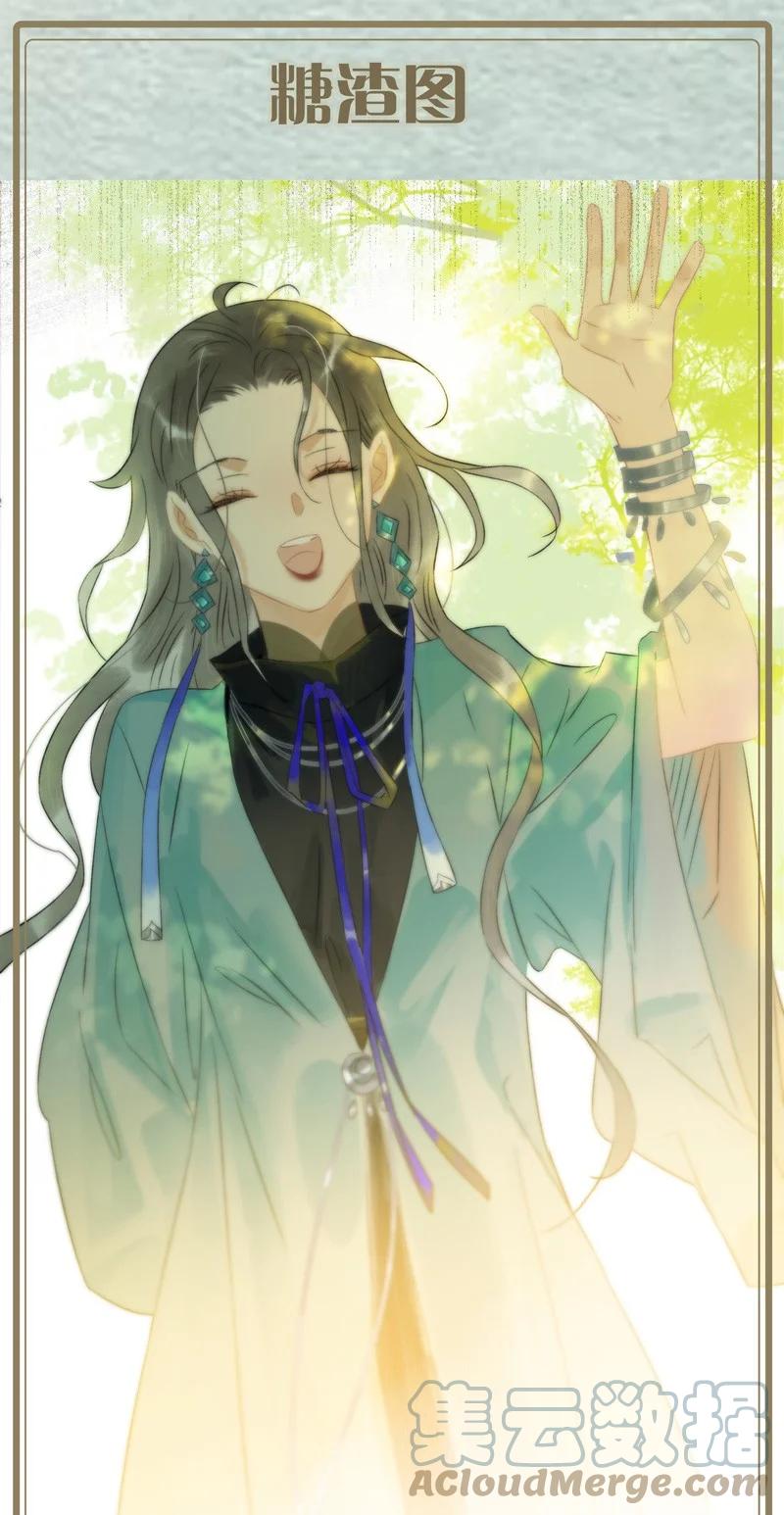 太子得了失心疯 - 147 将圣童献祭给圣祖，我们就能团聚了 - 第31张图