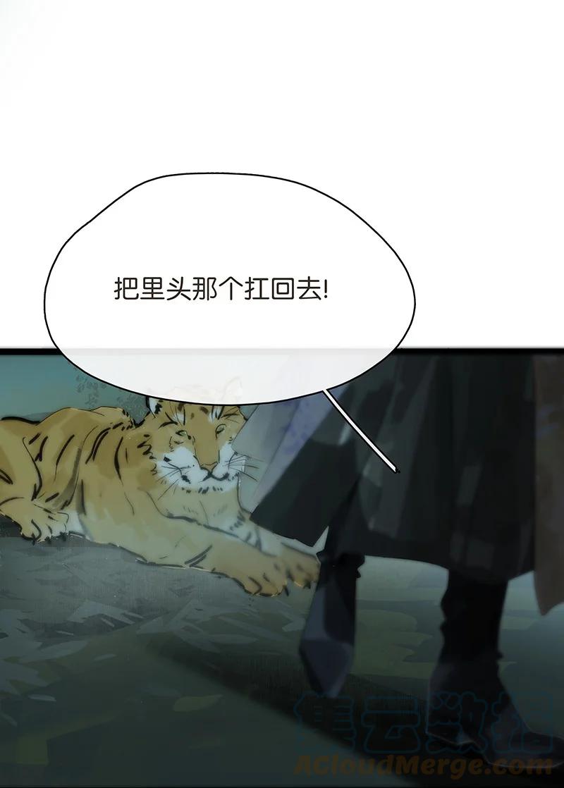 太子得了失心疯 - 147 将圣童献祭给圣祖，我们就能团聚了 - 第7张图