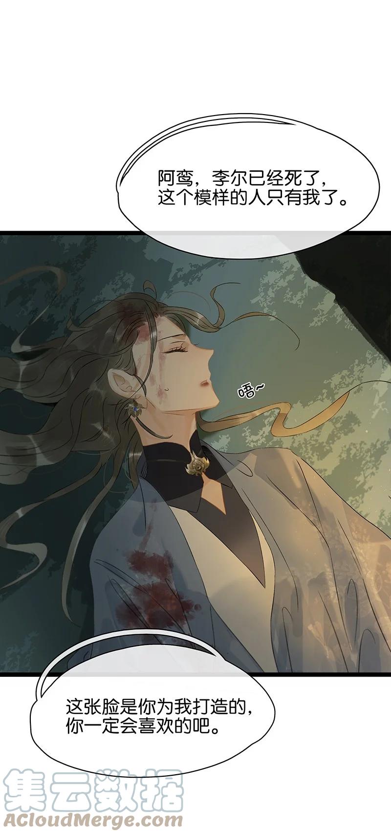 太子得了失心疯 - 147 将圣童献祭给圣祖，我们就能团聚了 - 第9张图