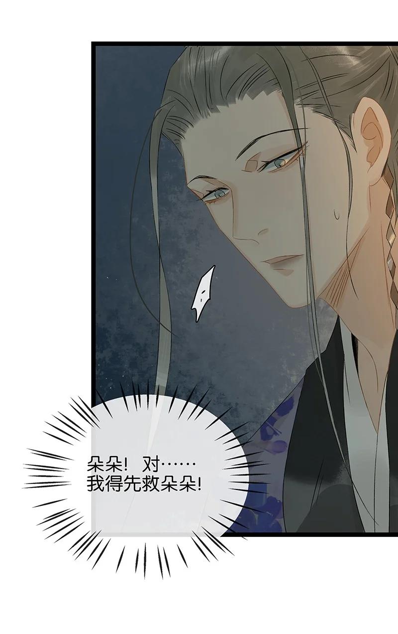 太子得了失心疯 - 147 将圣童献祭给圣祖，我们就能团聚了 - 第22张图