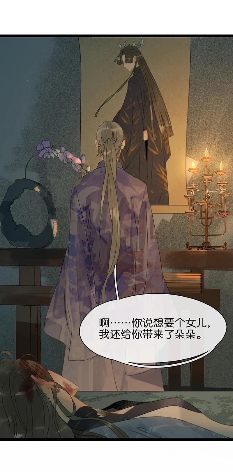 太子得了失心疯 - 147 将圣童献祭给圣祖，我们就能团聚了 - 第10张图