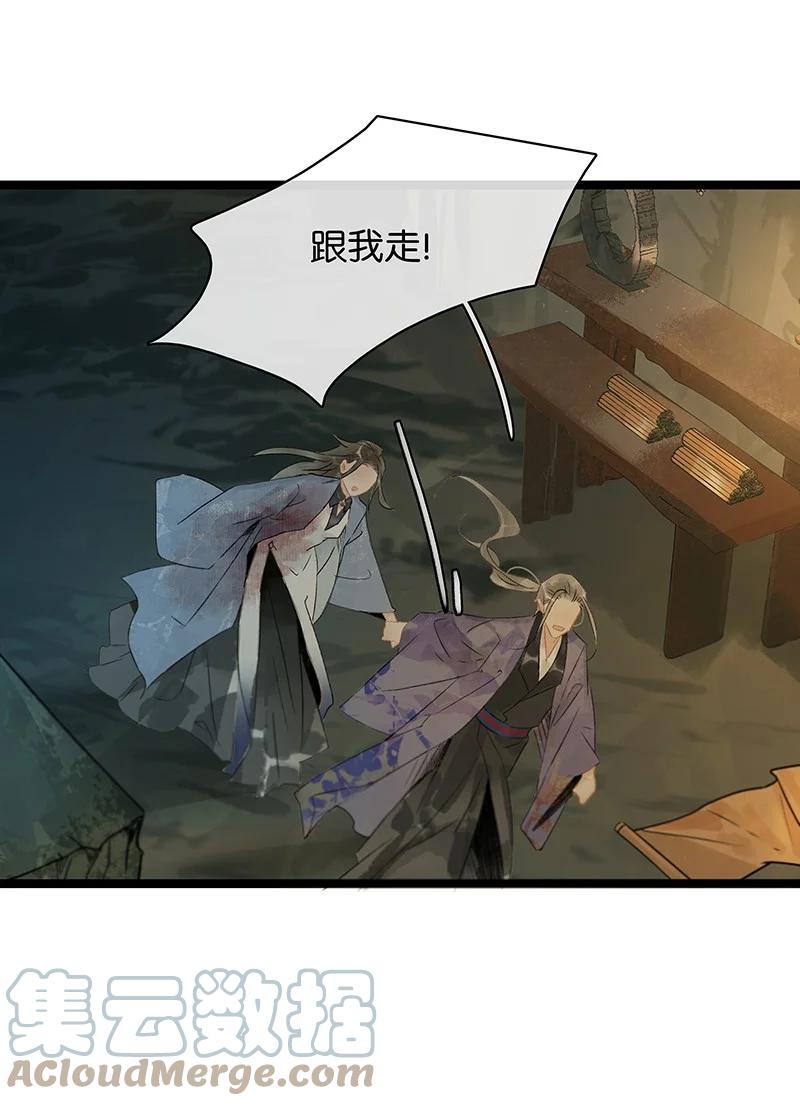 太子得了失心疯 - 147 将圣童献祭给圣祖，我们就能团聚了 - 第23张图