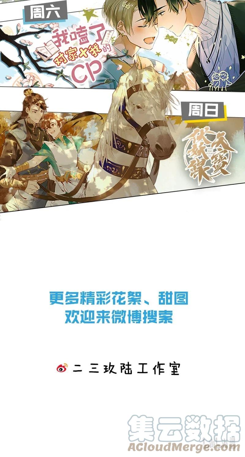 太子得了失心疯 - 147 将圣童献祭给圣祖，我们就能团聚了 - 第35张图