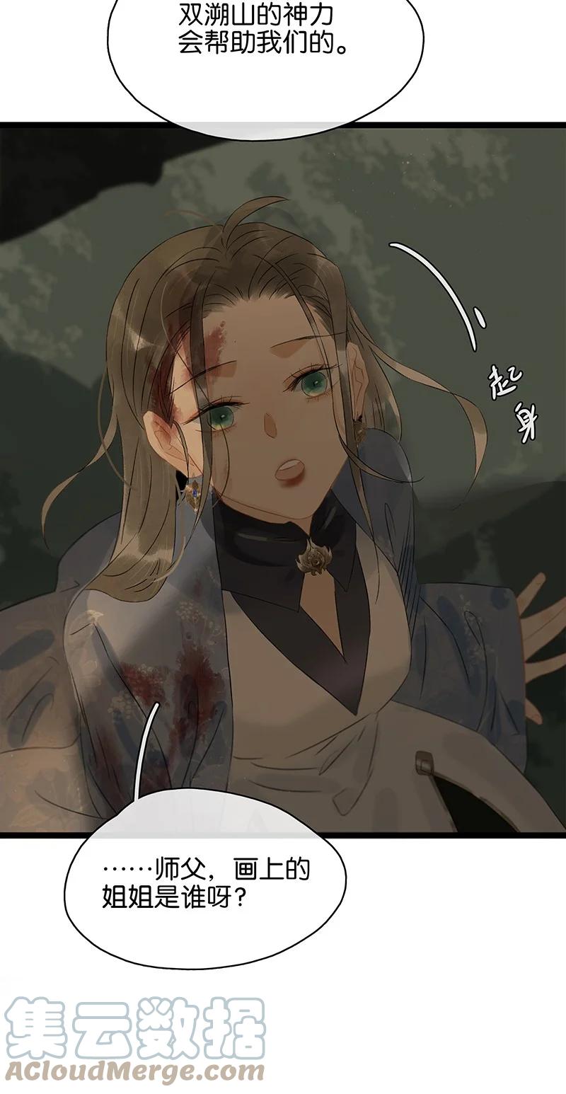 太子得了失心疯 - 147 将圣童献祭给圣祖，我们就能团聚了 - 第13张图