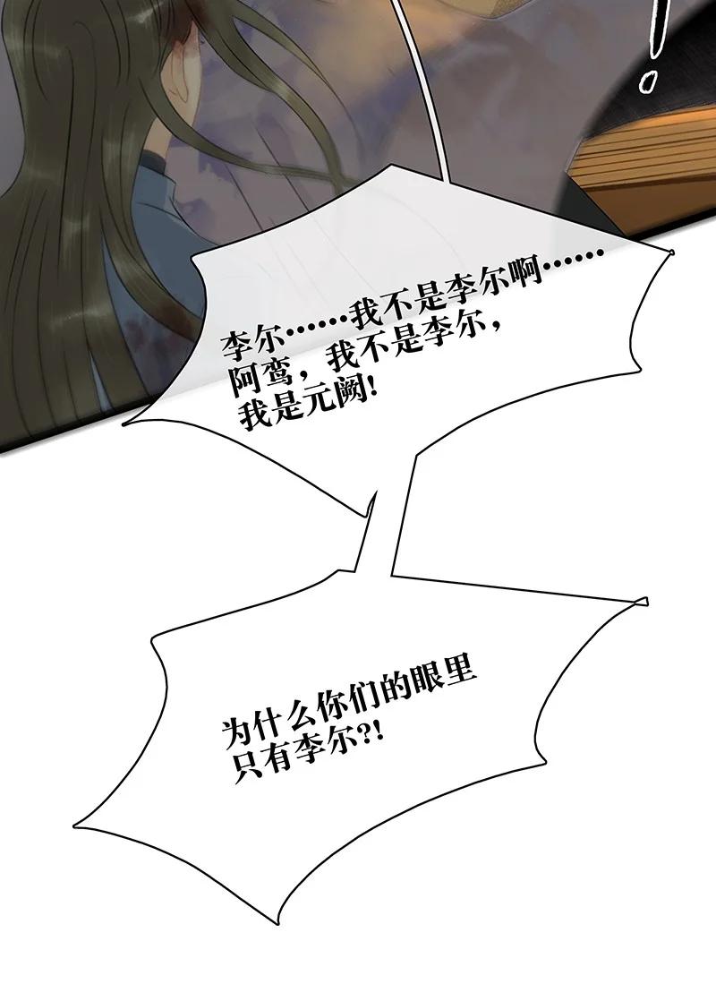 太子得了失心疯 - 147 将圣童献祭给圣祖，我们就能团聚了 - 第16张图