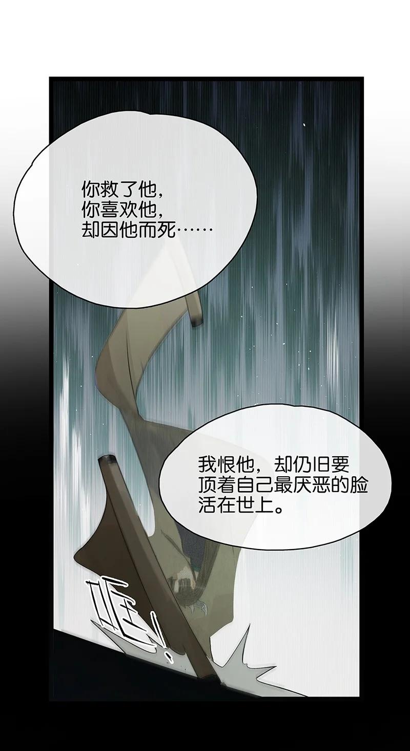 太子得了失心疯 - 147 将圣童献祭给圣祖，我们就能团聚了 - 第18张图