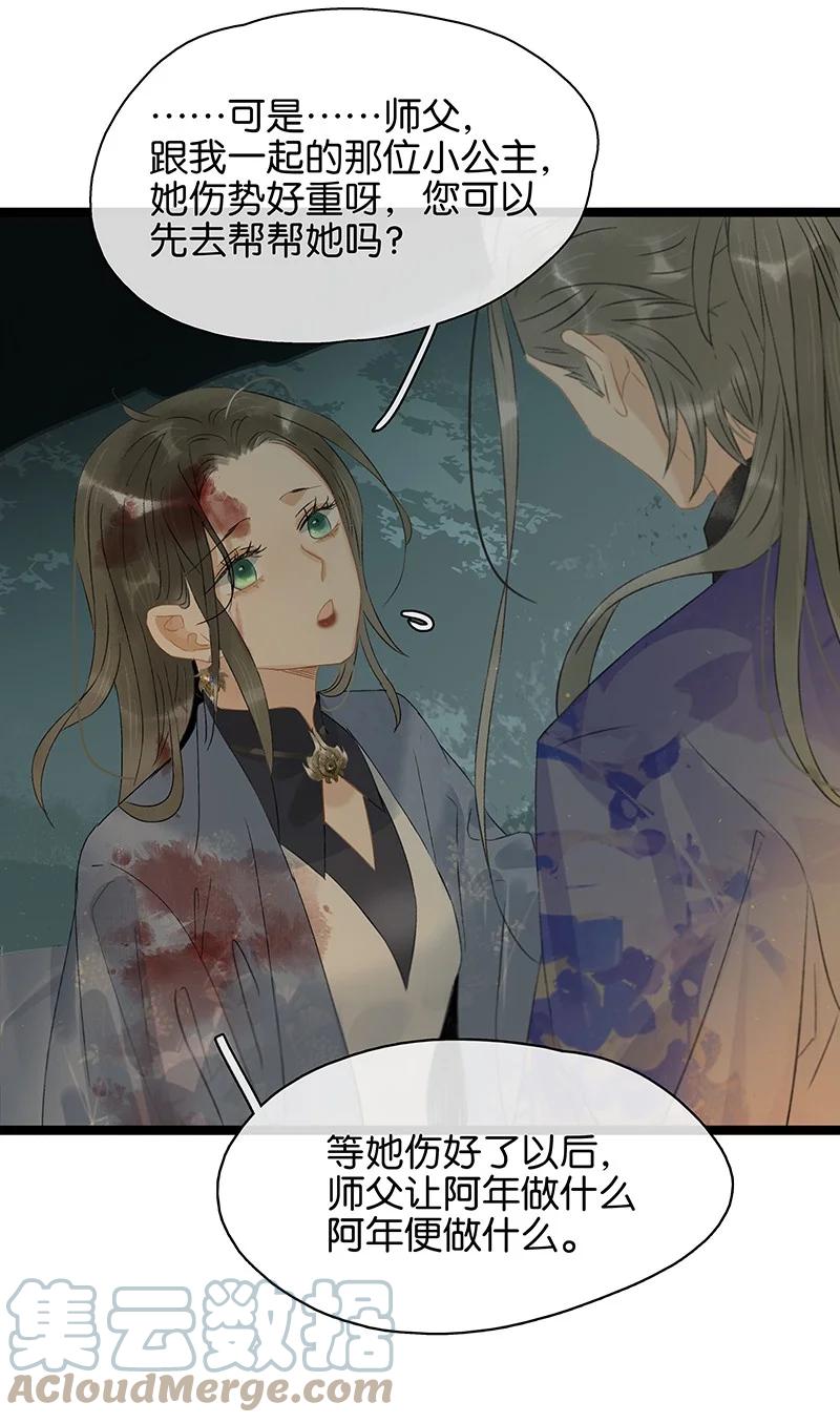 太子得了失心疯 - 147 将圣童献祭给圣祖，我们就能团聚了 - 第21张图