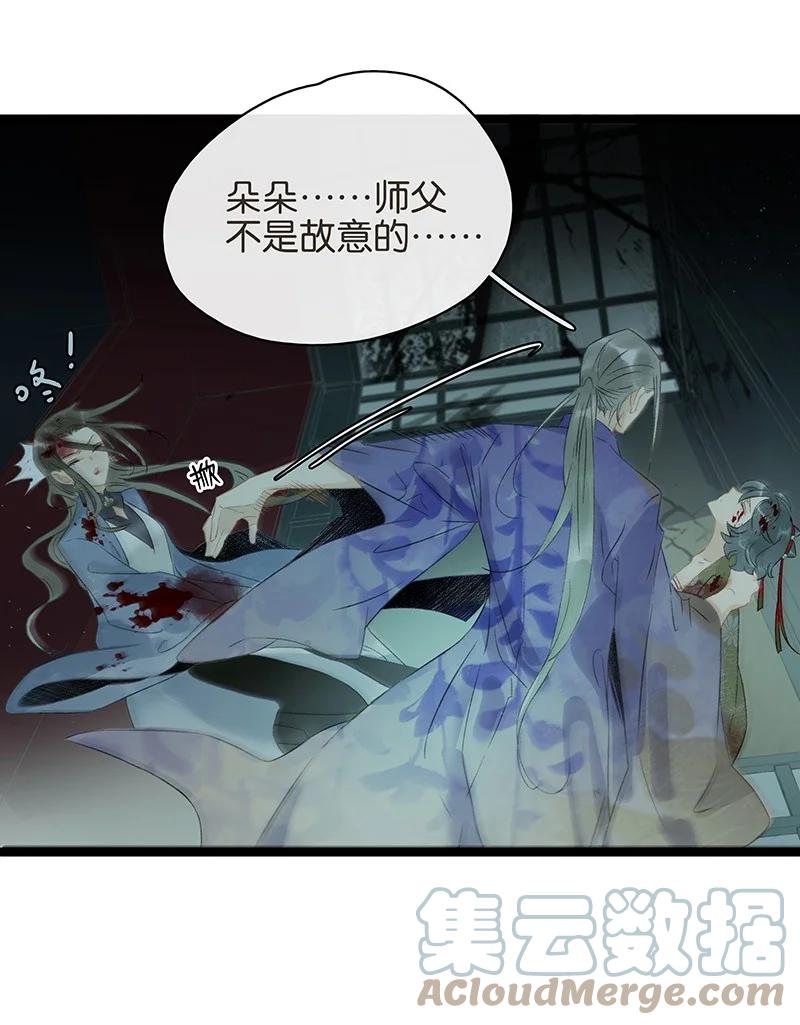 太子得了失心疯 - 147 将圣童献祭给圣祖，我们就能团聚了 - 第3张图