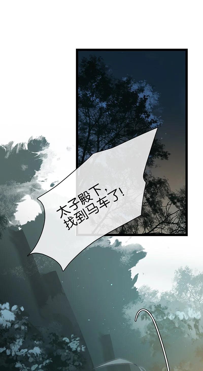 太子得了失心疯 - 147 将圣童献祭给圣祖，我们就能团聚了 - 第24张图