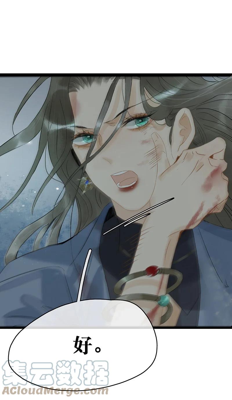 太子得了失心疯 - 148 这个死魂是……！？ - 第25张图