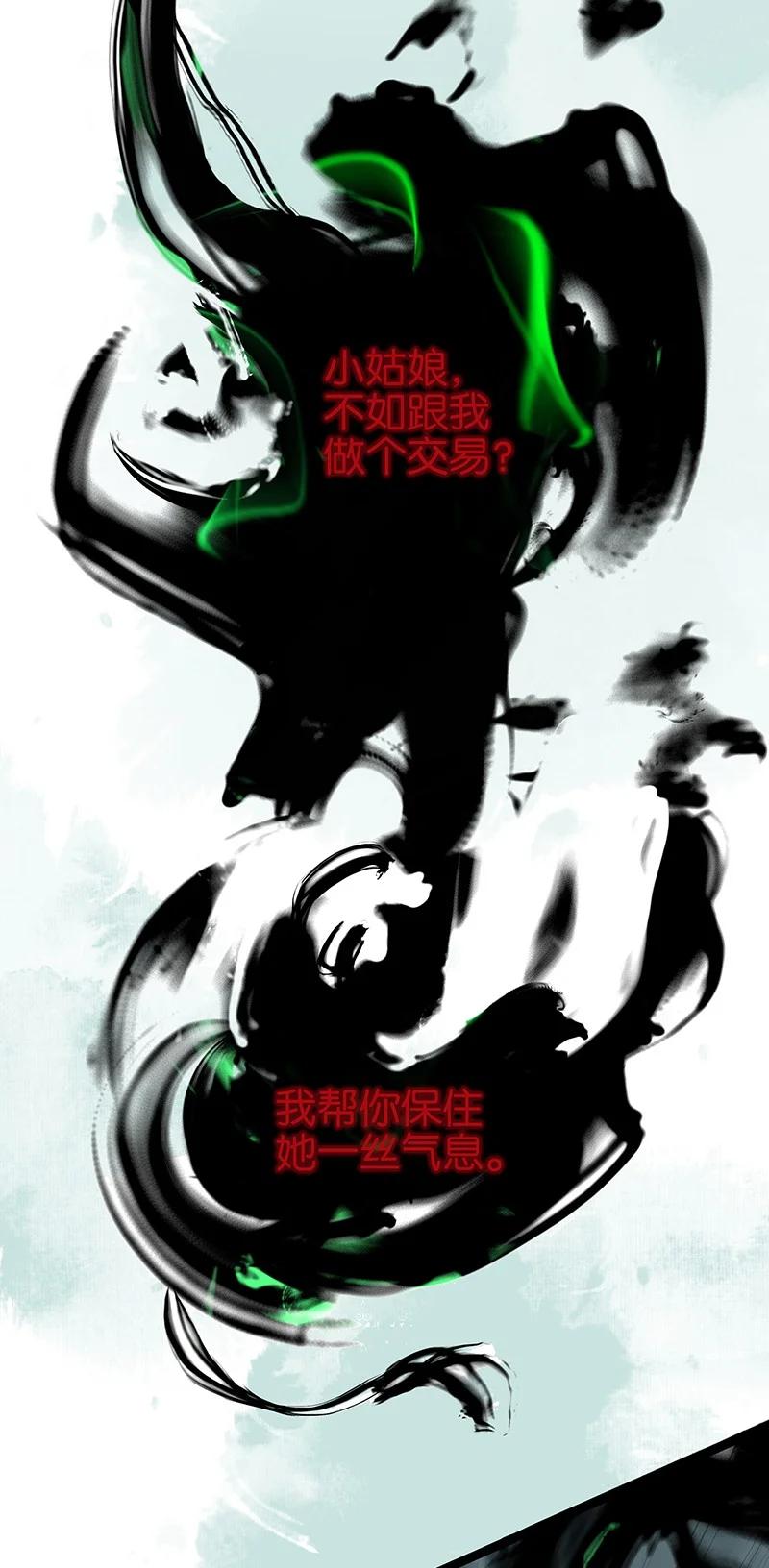 太子得了失心疯 - 148 这个死魂是……！？ - 第16张图