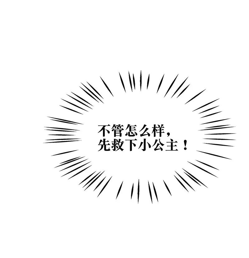 太子得了失心疯 - 148 这个死魂是……！？ - 第26张图