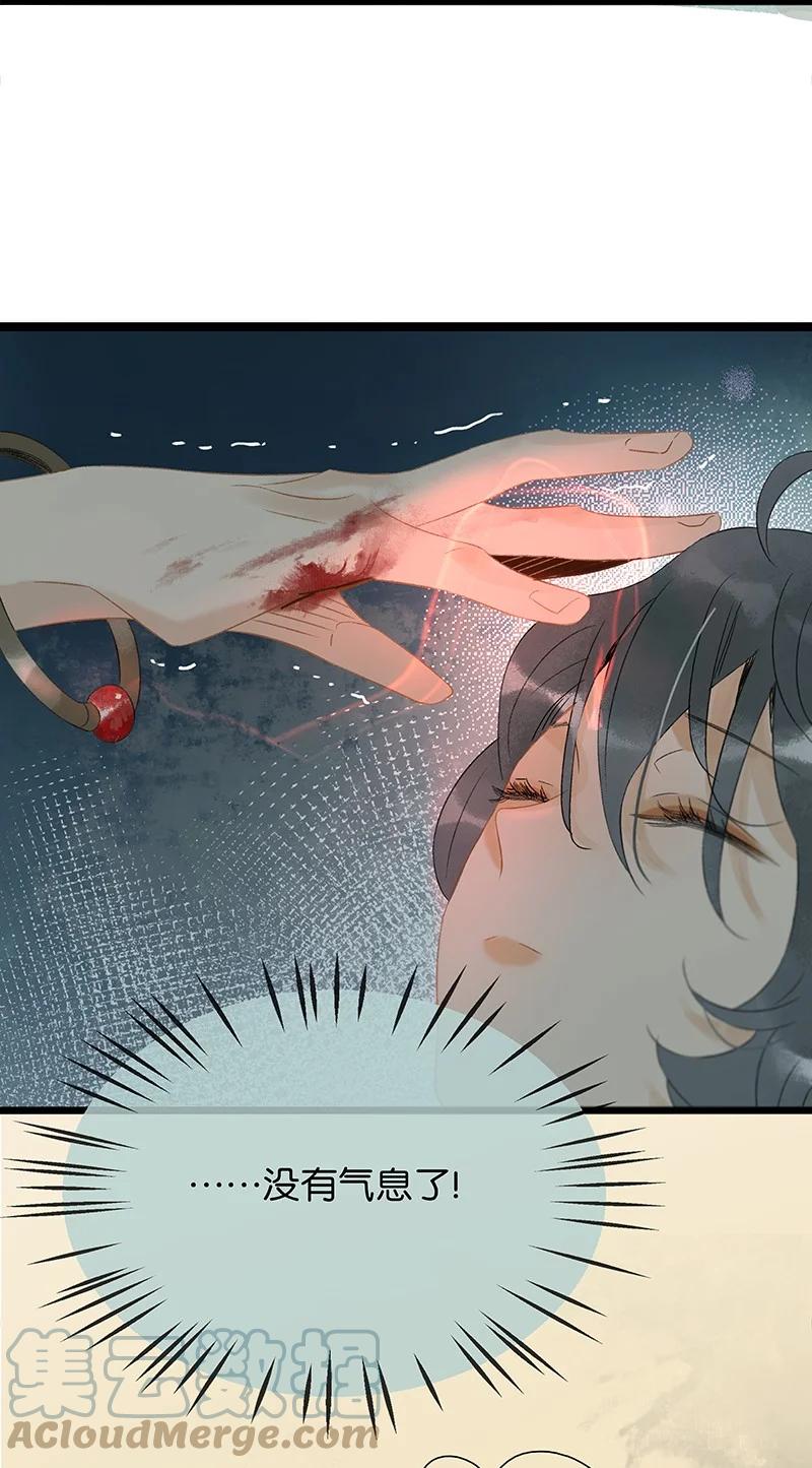 太子得了失心疯 - 148 这个死魂是……！？ - 第11张图