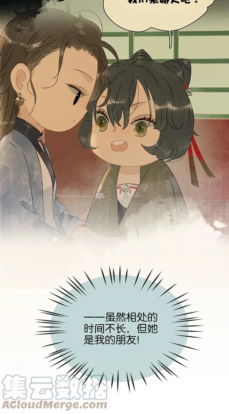 太子得了失心疯 - 148 这个死魂是……！？ - 第13张图