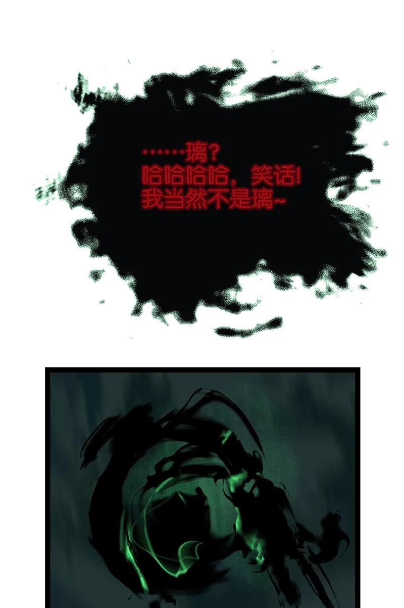 太子得了失心疯 - 148 这个死魂是……！？ - 第18张图