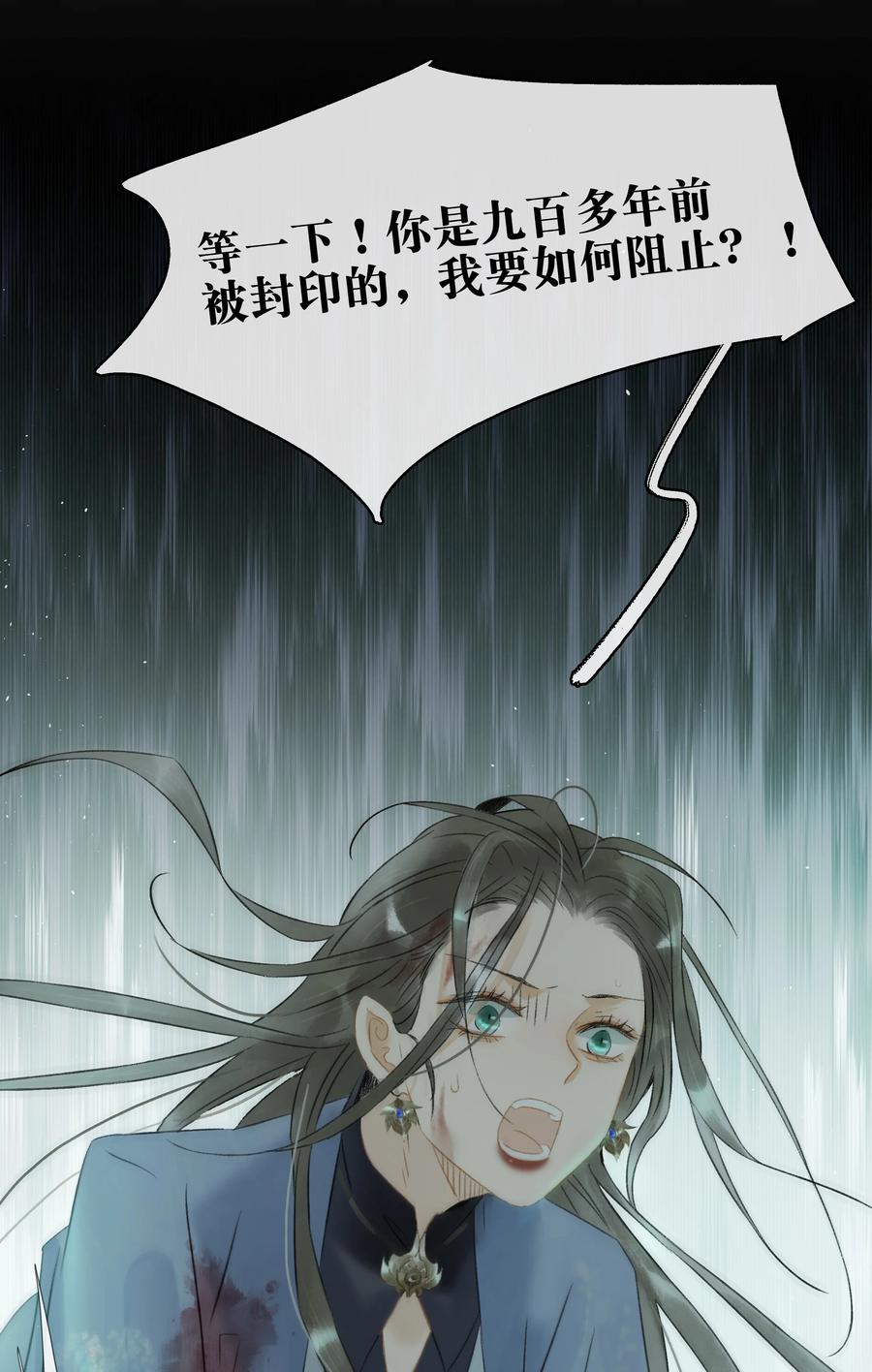 太子得了失心疯 - 148 这个死魂是……！？ - 第30张图