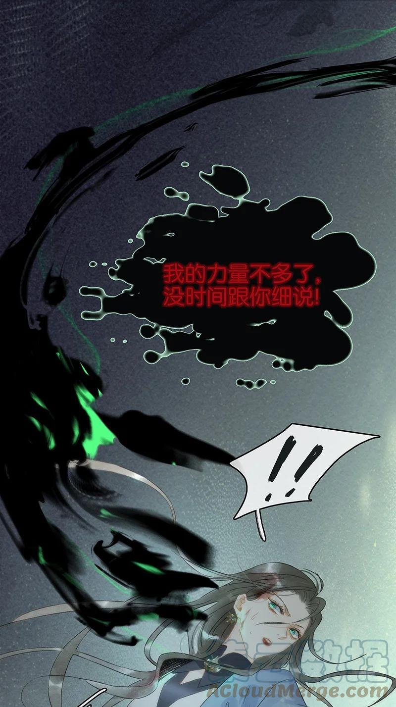 太子得了失心疯 - 148 这个死魂是……！？ - 第21张图