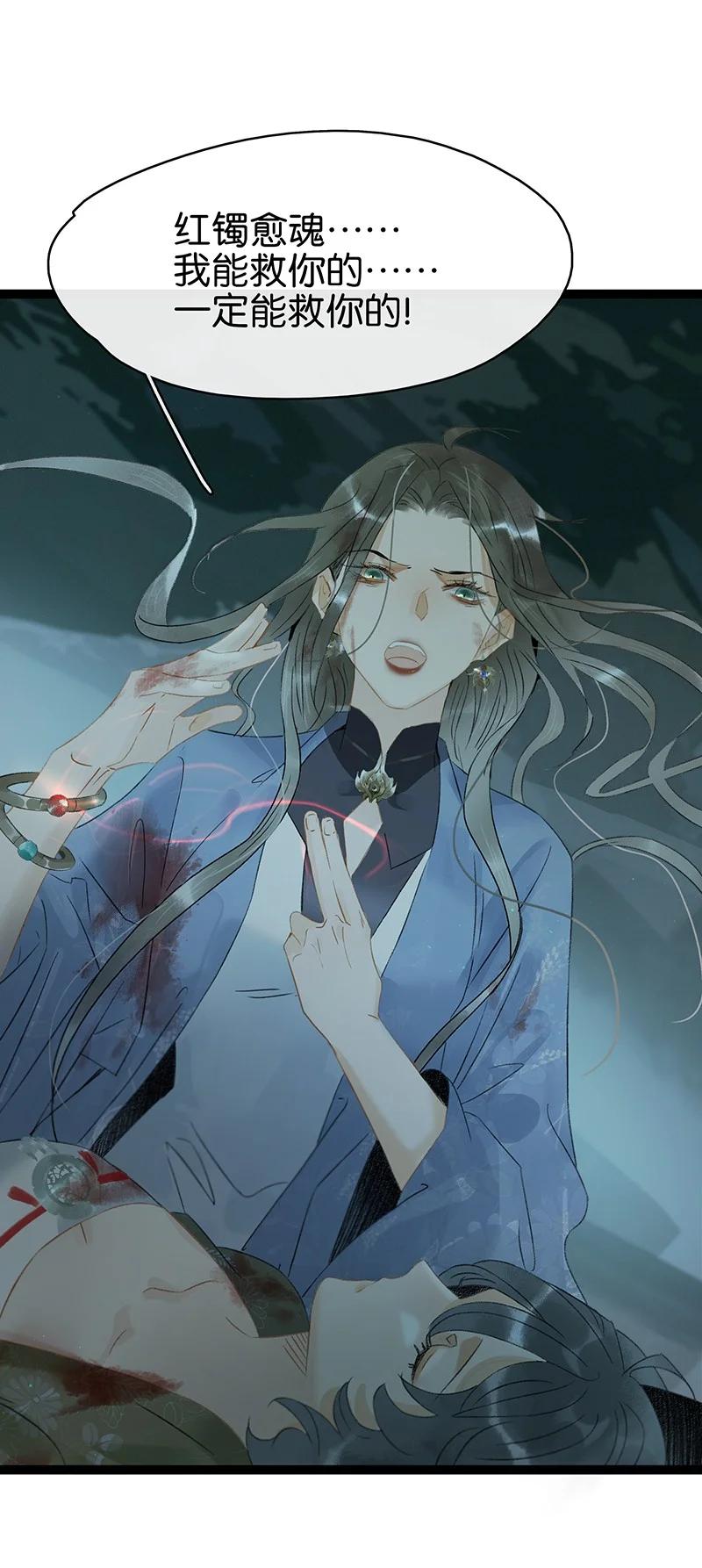 太子得了失心疯 - 148 这个死魂是……！？ - 第14张图