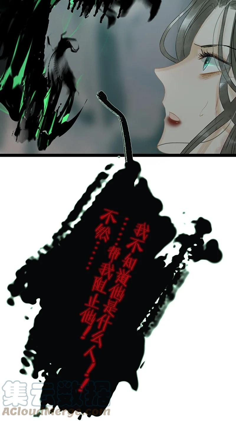 太子得了失心疯 - 148 这个死魂是……！？ - 第23张图