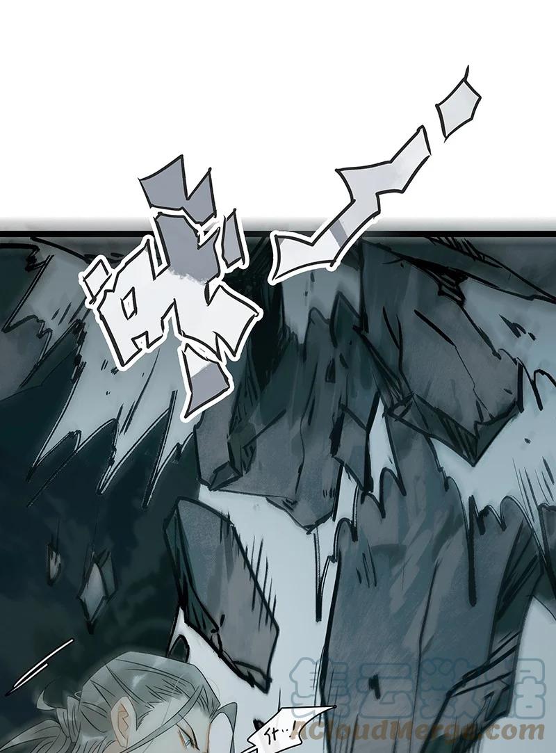 太子得了失心疯 - 148 这个死魂是……！？ - 第5张图