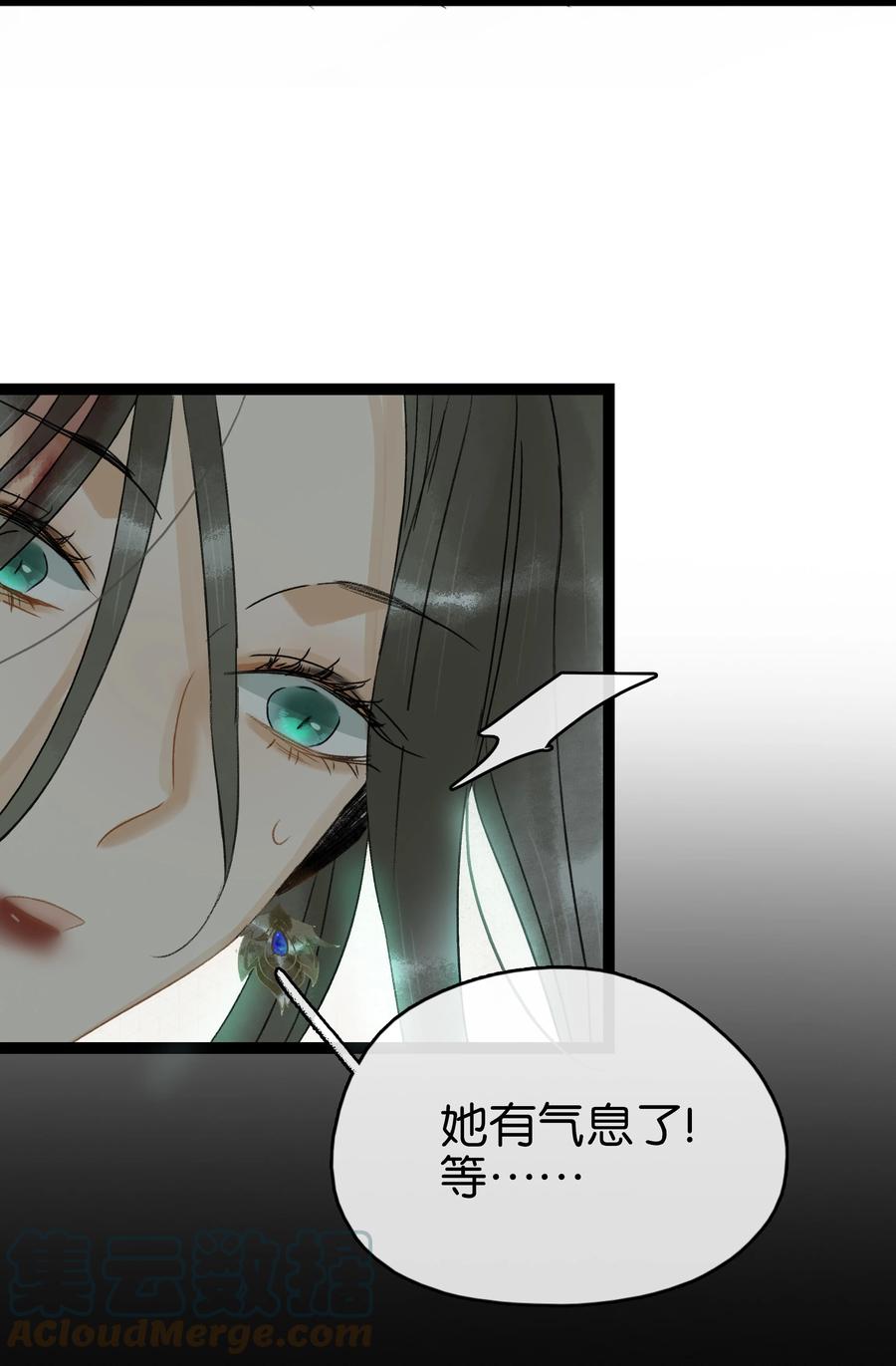 太子得了失心疯 - 148 这个死魂是……！？ - 第29张图