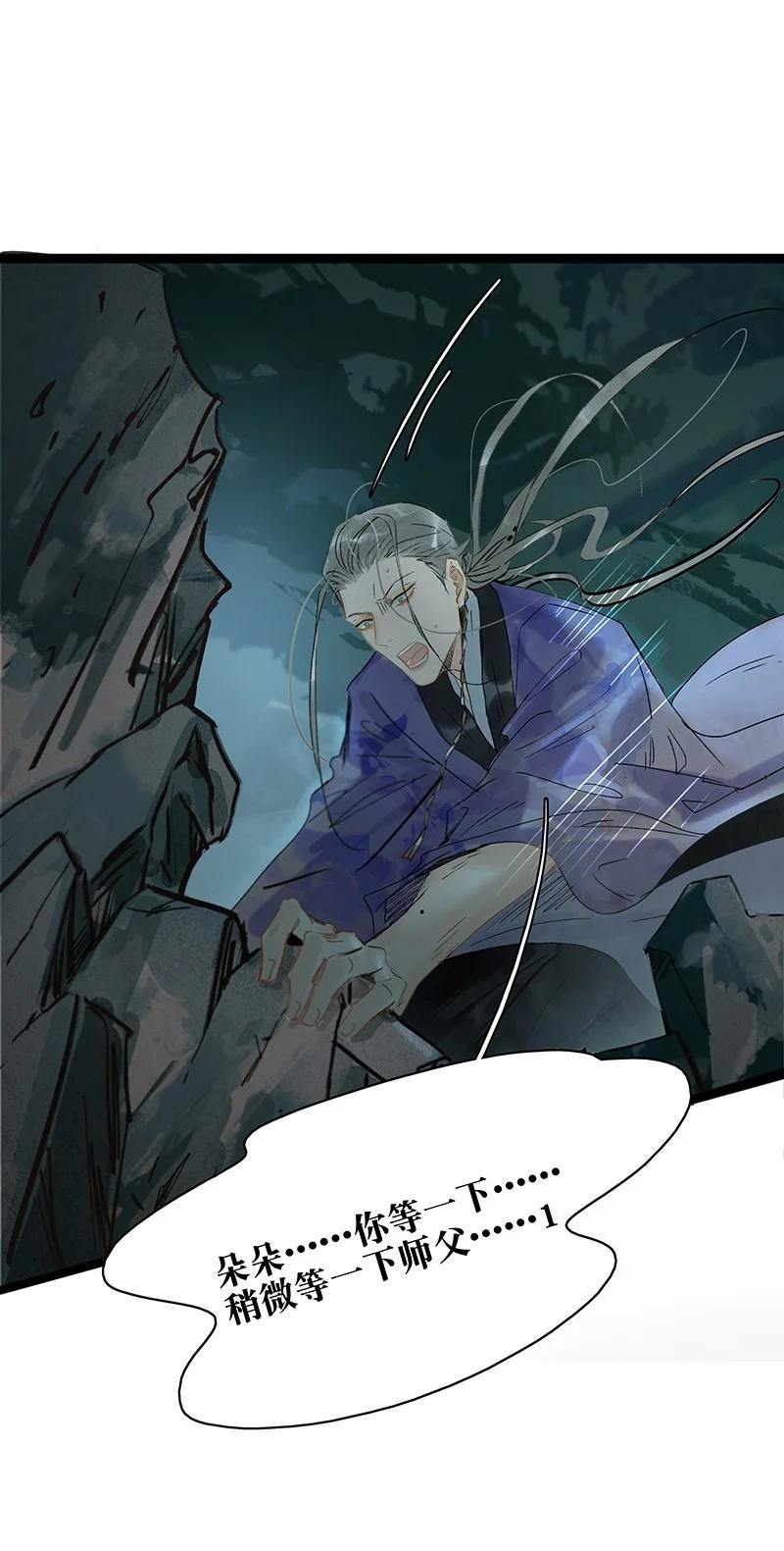 太子得了失心疯 - 148 这个死魂是……！？ - 第8张图