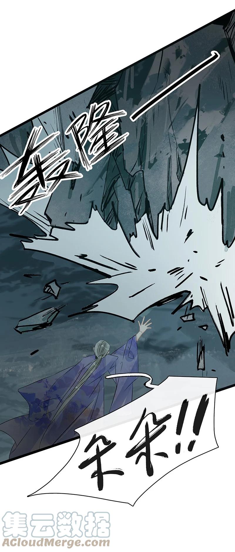 太子得了失心疯 - 148 这个死魂是……！？ - 第7张图