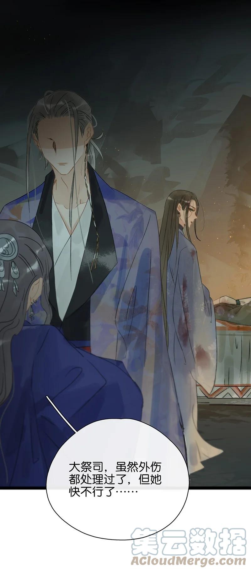 太子得了失心疯 - 148 这个死魂是……！？ - 第3张图