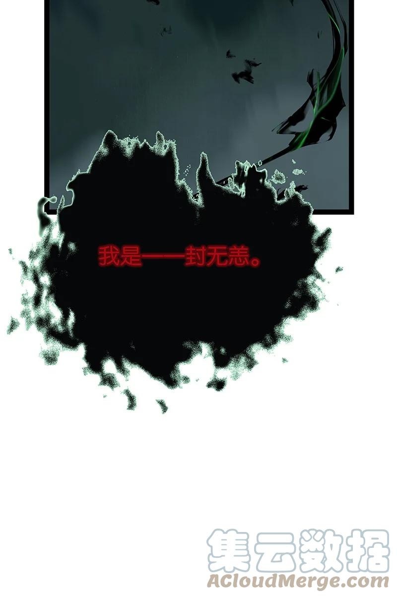 太子得了失心疯 - 148 这个死魂是……！？ - 第19张图