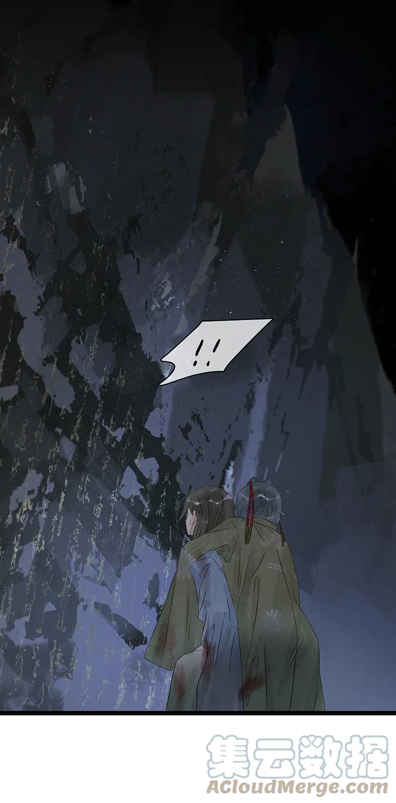 太子得了失心疯 - 149 这就是九百年前的秘密？！ - 第11张图