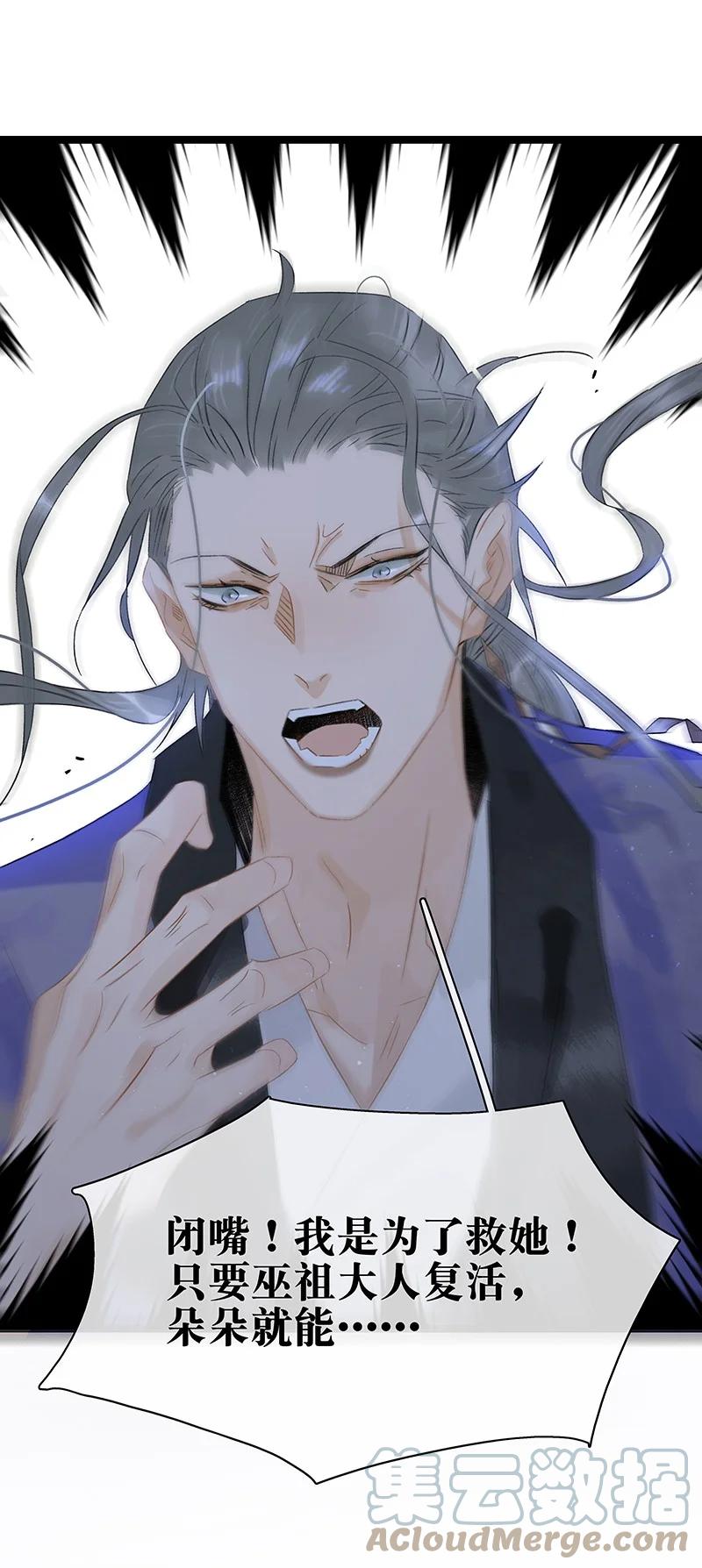 太子得了失心疯 - 149 这就是九百年前的秘密？！ - 第25张图