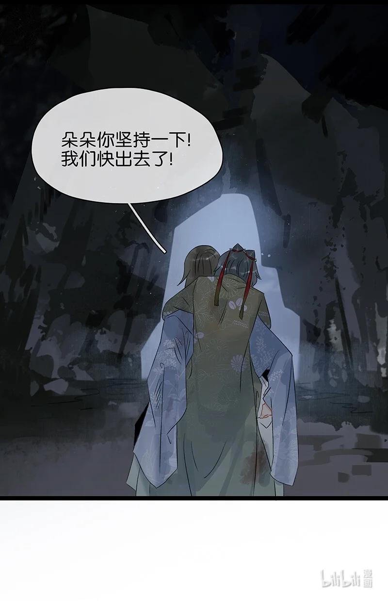 太子得了失心疯 - 149 这就是九百年前的秘密？！ - 第18张图