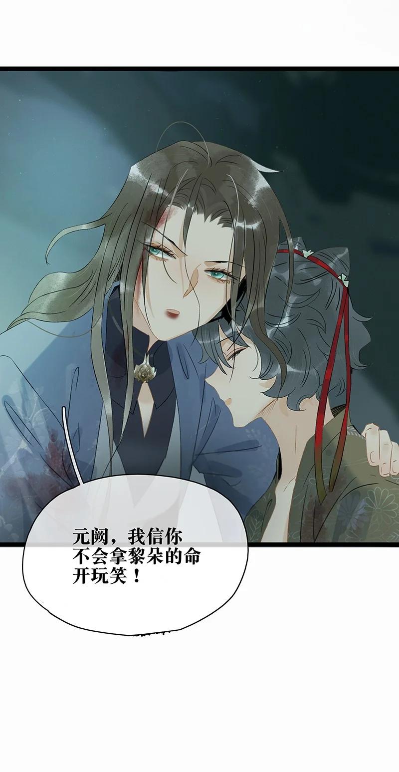 太子得了失心疯 - 149 这就是九百年前的秘密？！ - 第6张图