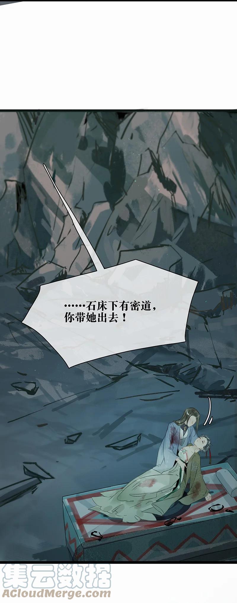 太子得了失心疯 - 149 这就是九百年前的秘密？！ - 第5张图